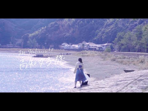 【高知満喫】2024年の冬旅激推しスポット - 中土佐町・佐川町