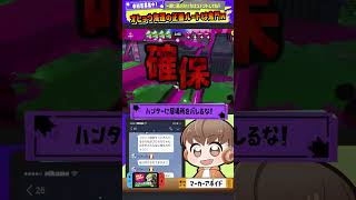 【Bunny Girl / バニーガール】オヒョウ海運の正面ルートは鬼門ww【スプラトゥーン3】 #shorts #AKASAKI #splatoon3