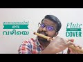 Mayamanjalil Flute N Keyboard Cover Sharreth Venugopal Radhika Thilak Ottayalpattalam