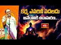 కర్మ ఎవరినీ వదలదు అనేదానికి ఉదాహరణ An Ex