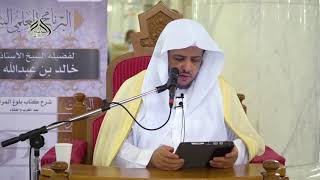 صورة ‏‏الدرس (44) من شرح كتاب التوحيد بالمسجد الحرام