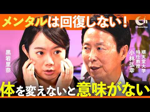 睡眠不足の人の「8割」が同じ失敗をしている【黒岩里奈×小林弘幸】