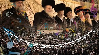 שמחת בית השואבה בחג הסוכות בכלי זמר ושיר ומאמרים בלשון הקודש וביידיש מאת הגאון רבי שאול אלתר