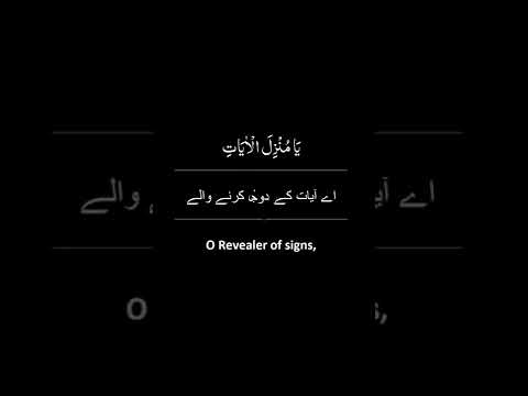 Munajat e Ali  ||  Dua Hazrat Ali 24/100 || Hazrat Ali ki Dua Munajat