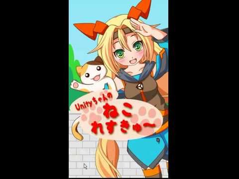 Unity-Chan Neko Rescue Video