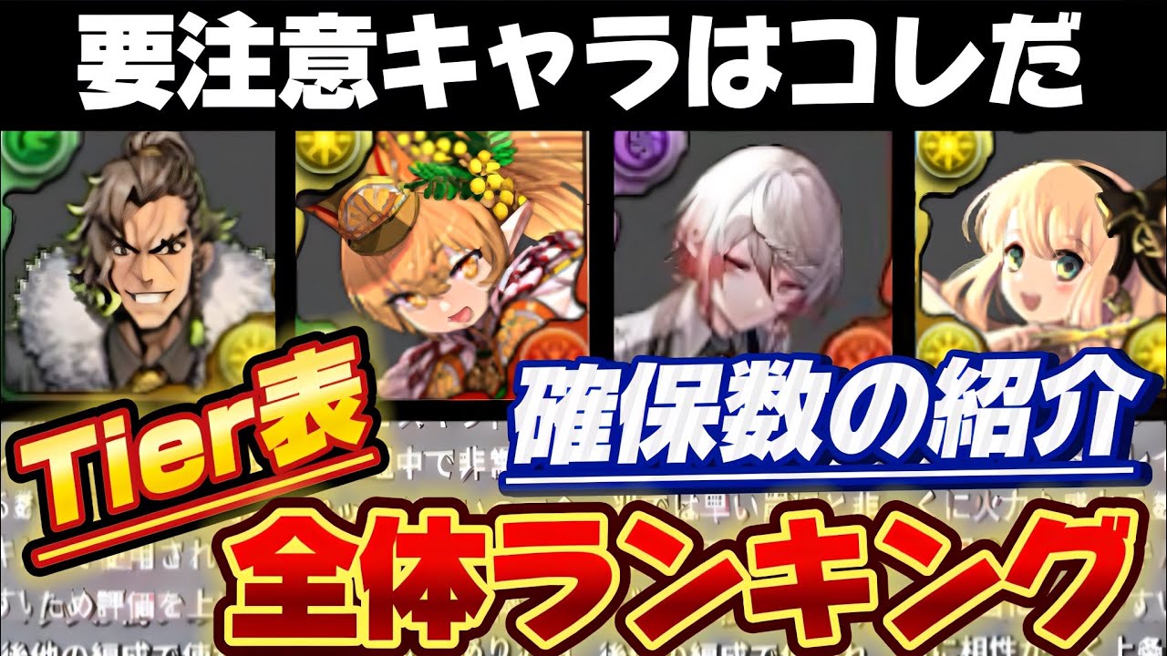 【🚨S-ランクまではある程度引いておこう‼️】絶対スルーしちゃダメなイベント‼️全体ランキングと確保数‼️（歴世の杯と神創の雫、サレーネ、ヴァイオレット、アレキサンダー、ノクタリア、水星）【パズドラ】