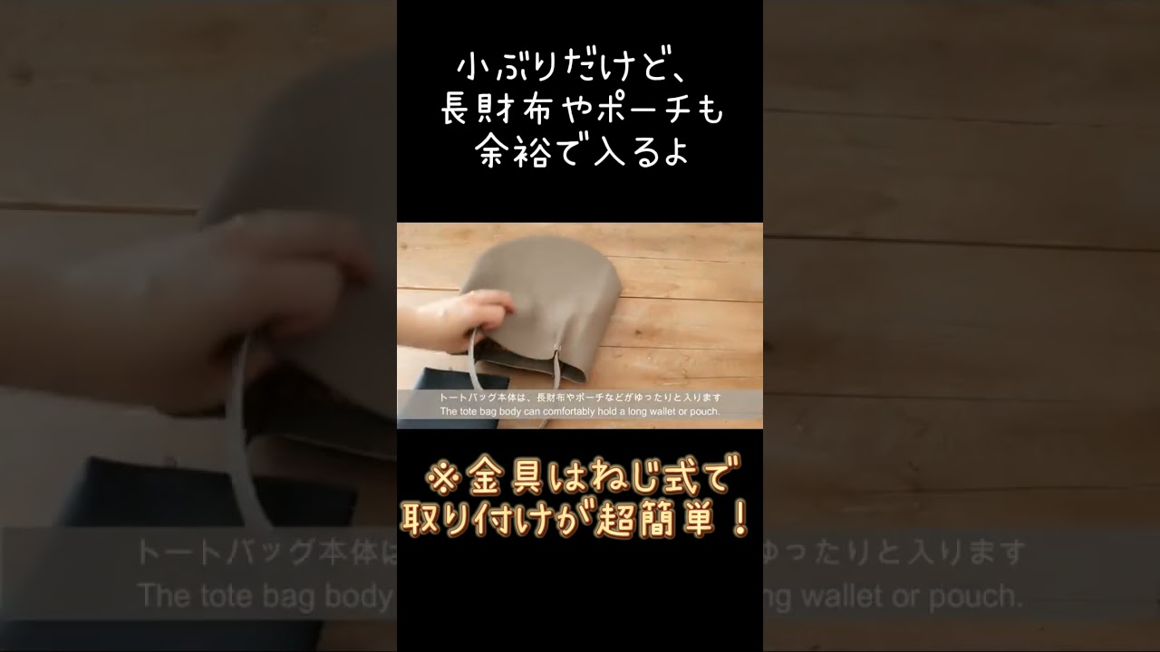 簡単に作れちゃう！プチプラレザートートバッグ #handmade #diy