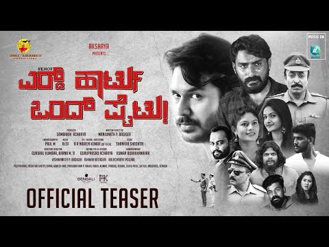 Nischitha Shetty Erad heart ondh fight movie (heroine)