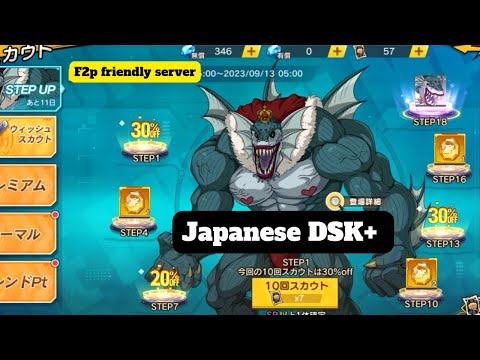 Japanese DSK+ recruiting