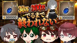 【第五人格】300万と30万のサファイア両方出るまで終われません！！3週目【identityV】