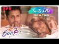 Emito Idhi Lyrical | Rang De Songs | Nithiin, Keerthy Suresh | Venky Atluri | DSP Copy video song