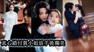 【完結】嫁入豪門卻被婆家輕視，喪子之痛徹底擊碎她的隱忍，她不再退讓強勢整頓夫家眾人，一步步逼得高高在上的男人簽下離婚協議，狗男人答應的毫不猶豫，可等她轉身離開後，昔日冷情變成卑微挽回，火葬場才剛剛開始