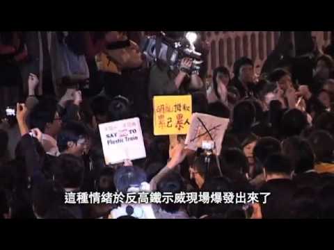 反高鐵運動之傳媒透視(預告片)