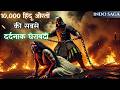 The Forgotten Stand Of Chittor Rani Karnavati Rajput Hindu Hindi Indianhistory History India