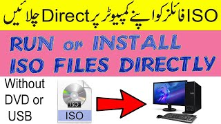 How to install software from an ISO file without DVD or USB 2020