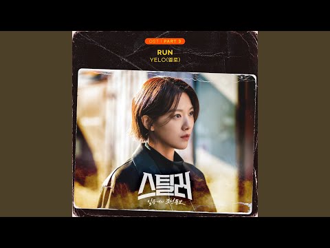 Video thumbnail for RUN