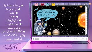 أوراق عمل / دراسات اجتماعية / أول متوسط