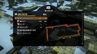 ドラクエビルダーズ2 はじめから22