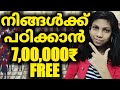 Jawahar Navodaya Vidyalaya Best School In India Malayalalam Jnv Day In Alumini Kerala Entrance Exam