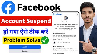 Facebook Account Suspended 180 Days | Facebook Account Suspend | Facebook suspen