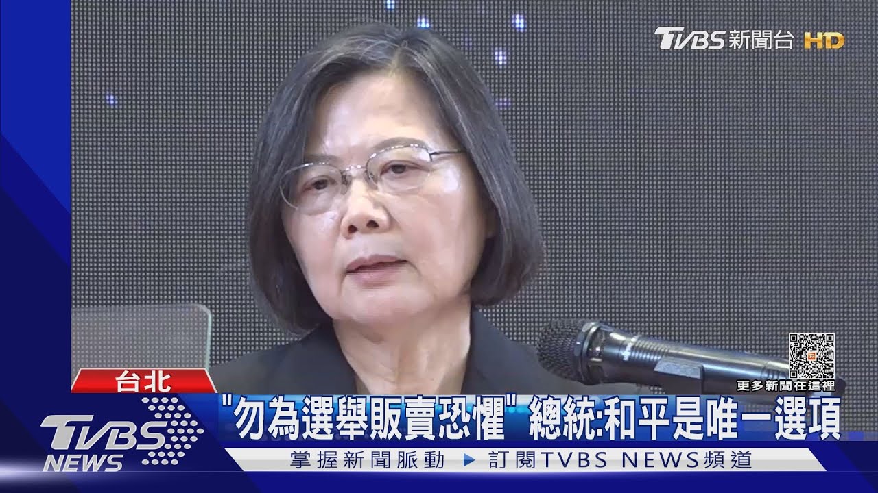 「勿為選舉販賣恐懼」 總統:和平是唯一選項