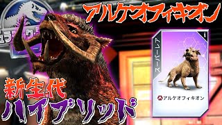 JW Let's raise the rare super rare Cenozoic hybrid Archaeophycyon to the maximum level! Dog lov...