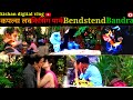 Love Kissing Couple S Point लवर्स किसिंग कपल्स पार्क Bends