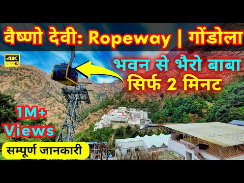 download lagu mp3 mp4 Cable Car In Vaishno Devi, download lagu Cable Car In Vaishno Devi gratis, unduh video klip Cable Car In Vaishno Devi