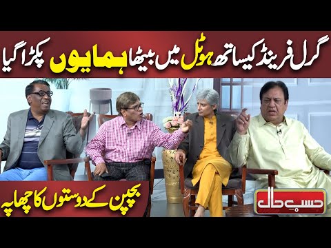 Humayun Girl Friend ke Sath Hotel me Pakra Geya | Azizi as Friend | Hasb e Haal | Dunya News