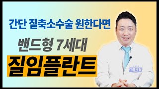 질임플란트수술? 보형물을질에넣어도괜찮나요