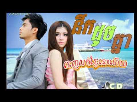 Chhay Vireakyuth Old Song / Nek Doch Knea - Khmer Old Song - Cambodia Music Video