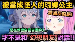 (#2)雖然被當怪人 但璐娜公主似乎意外地和娜波摩很合得來ww【姫森ルーナ】【hololive中文/翻譯/精華】【鳴潮】