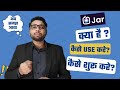 What is Jar app | jar app kya hai | jar app kaise use kare | jar app safe hai ya nahi