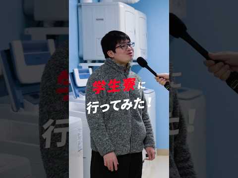日大の学長がいく！工学部で突撃インタビュー！