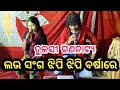 Tulasi Gananatya Love Song Jhipi Jhipi Barsa Re Singer Nandini And Dayanidhi