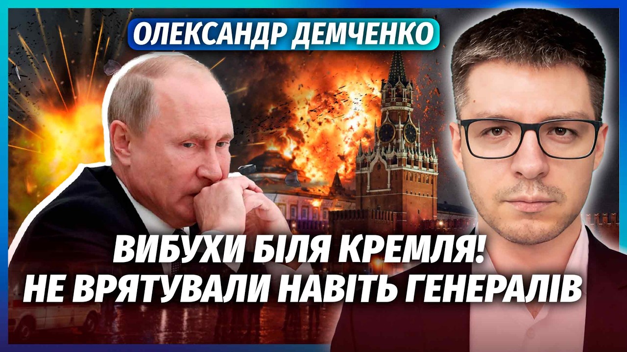 💣ДЕМЧЕНКО: Щойно! УДАР В СЕРЦЕ МОСКВИ. Росіян ЗАБЛОКУВАЛИ. Путін ЗДАВ СТОЛИЦ