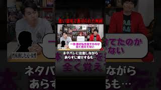 “悪い意味で”裏切られた映画【シネマンション切り抜き】