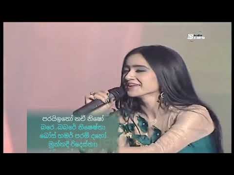 Nago Nago Song lyrics නගෝ නගෝ