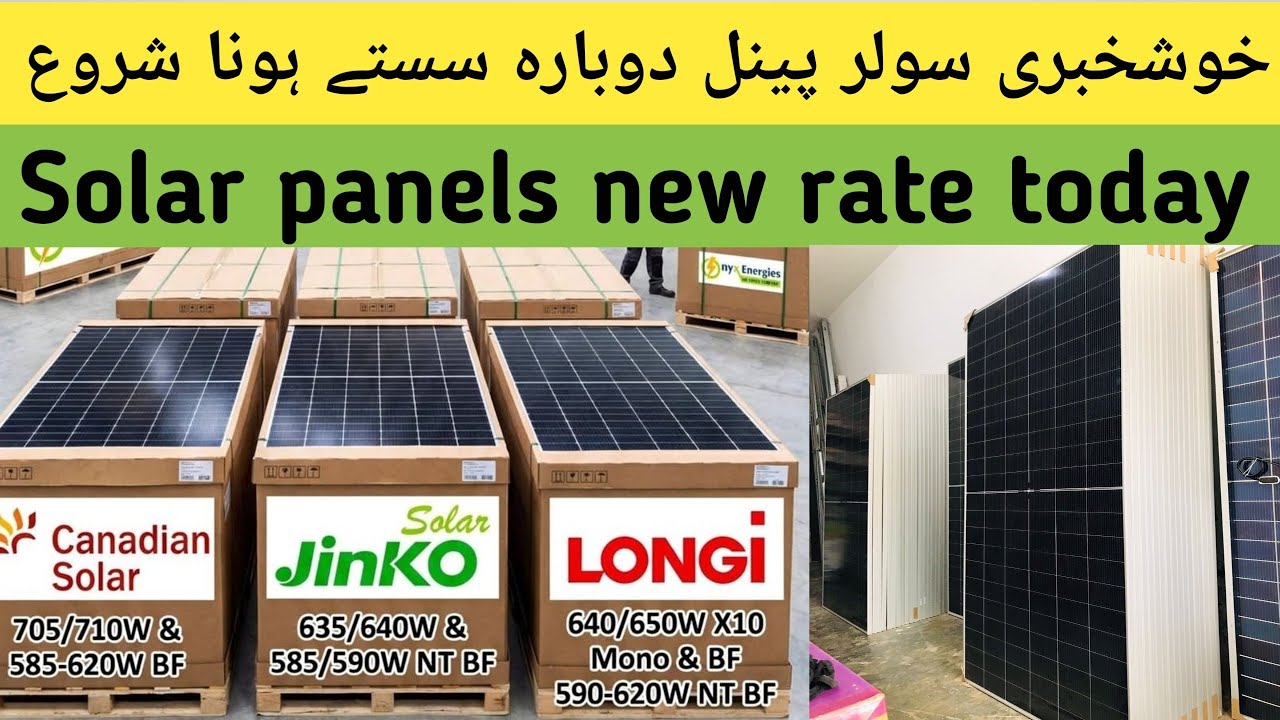 Longi,Jinko, Canadian Solar Panel New rate | Solar Panel updated Price in Pakistan 18 April 2026