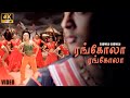 ரங்கோல ரங்கோல பாடல் வரிகள் கஜினி சூர�