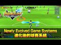 Gameplay video of Inazuma Eleven: Victory Road  All Platforms