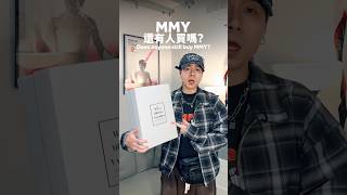 ❓ MMY Mihara，你还在穿吗？Do you still wear MMY?