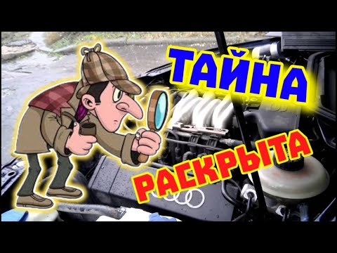 Скрытая проблема Ауди С4 (и не только на них)
