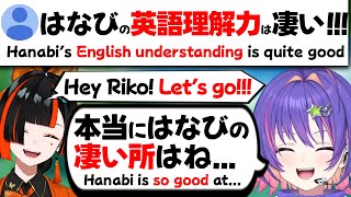 【ぶいすぽEN和訳】JPとのコラボではなびに日本語で助けられたことを語るリコ【ソラリリコ/如月れん/蝶屋はなび/ぶいすぽ切り抜き】