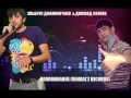 Эльбрус Джанмирзоев & Дилшод Солиев - Напоминание | HD 