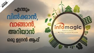 Sell, Buy, & Know anything with Infomagic App Review Malayalam