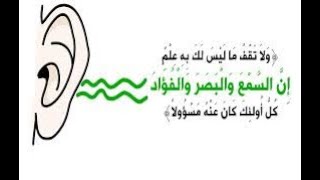 ولا تقف ما ليس لك به علم برنامج مع الفقهاء فضيلة الدكتور محمد عبد الفتاح