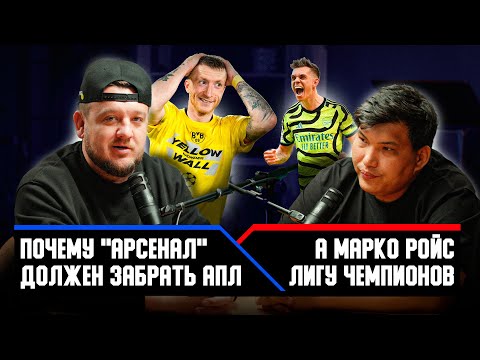 Первый эпизод моего подкаста "Удар и Гол"