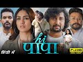 Hi Papa Hi Nana New Full Movie Hindi Dubbed 2024 Nani Murnal Thakur New South Full Movie