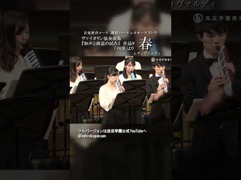 春 第１楽章 協奏曲集 和声と創意の試み 作品８ 四季 より